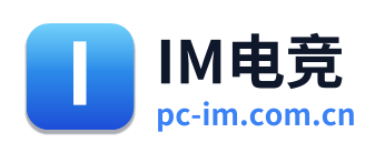 IM电竞